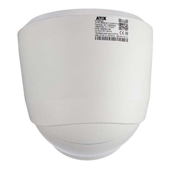 Задний вид камеры AT-NC-3E8M-Z2.7-13.5/IO (17I)